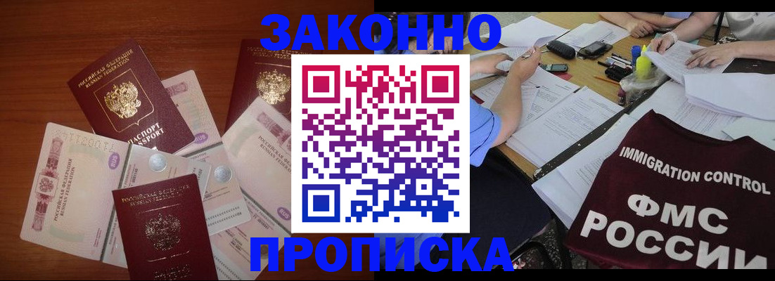 временная регистрация купить в Петухово
