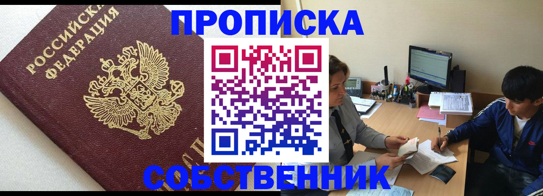 прописка штамп в Петухово