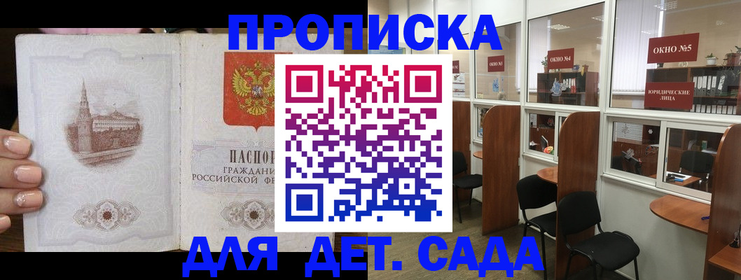 прописка поиск в Петухово