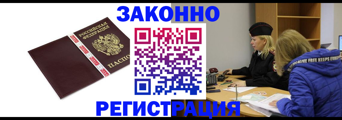 где прописаться в Петухово