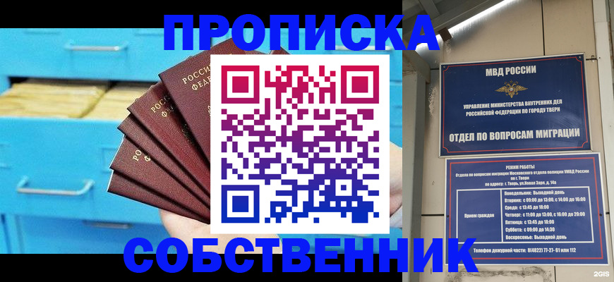 прописка 2025 в Петухово