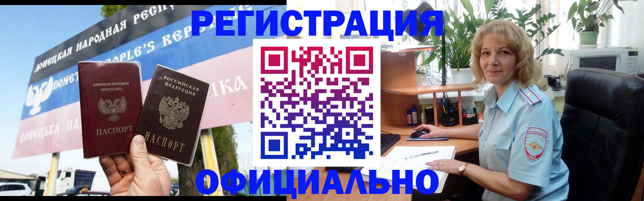 прописка в квартире в Петухово
